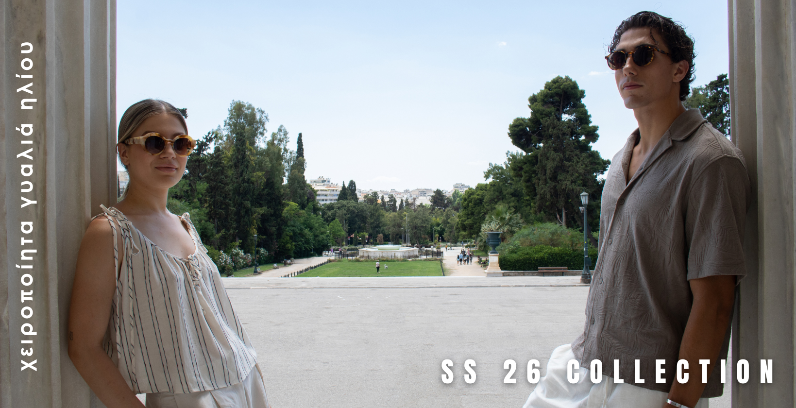 Κοινη